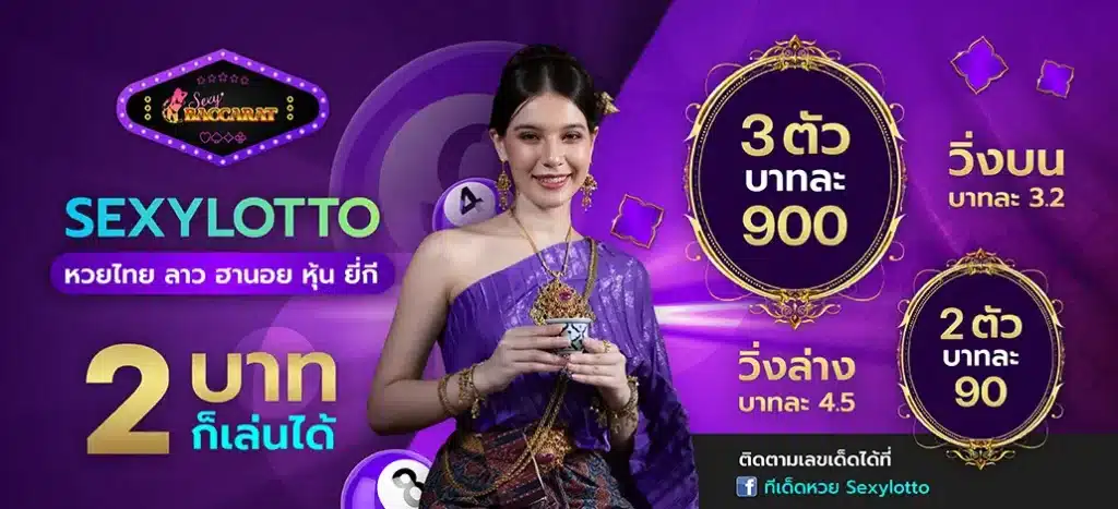 sexylotto-Oct-27-2021-kong-sexybaccarat_1030-copy