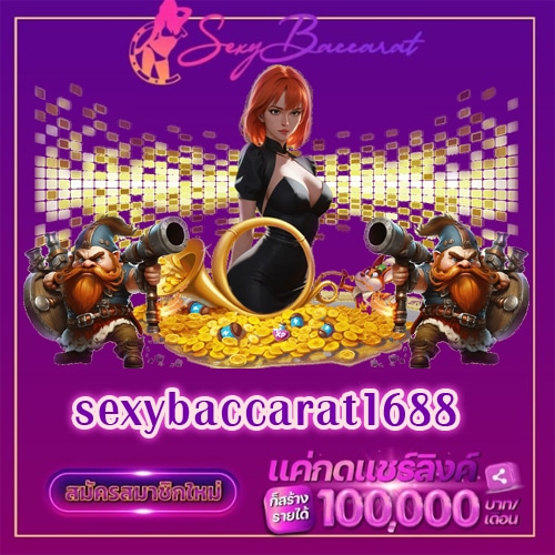 sexybaccarat1688 sexy-baccarat1688